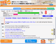 瞬間英作文