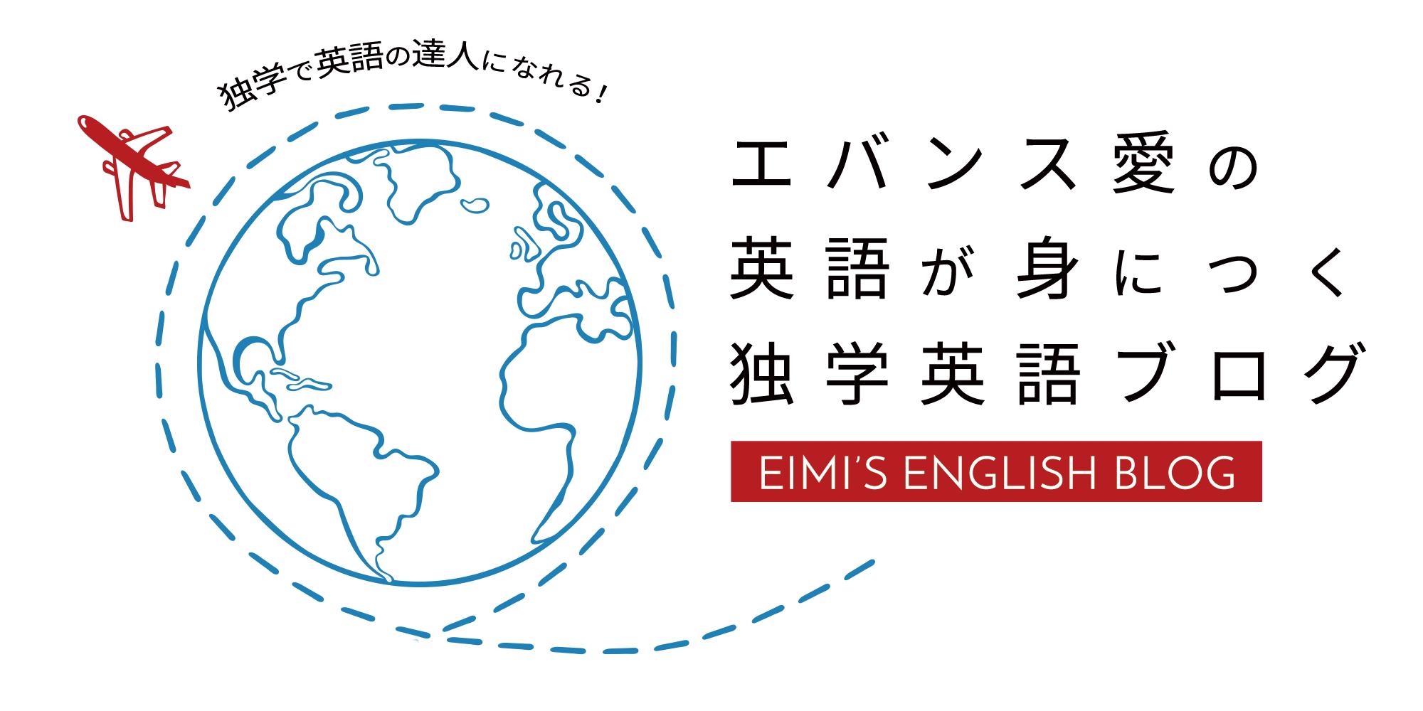 独学で英検1級、TOEIC980、通訳翻訳者になった英語学習法