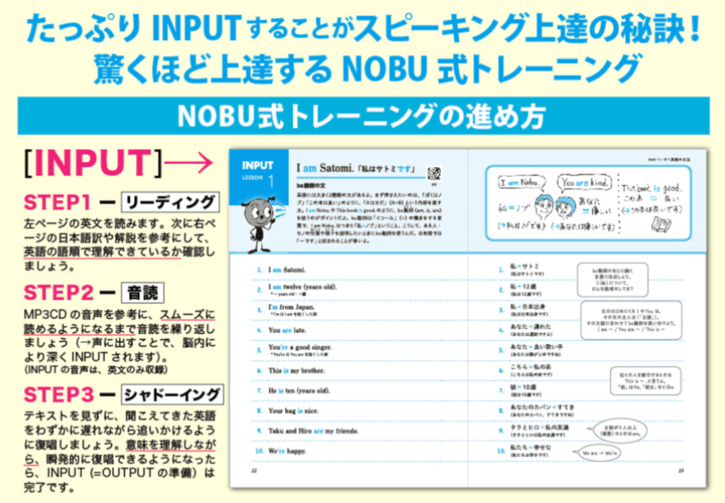 NOBU式トレーニング　コンプリートコース 話すための中学英語